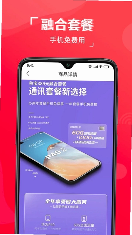 移宝网预览图