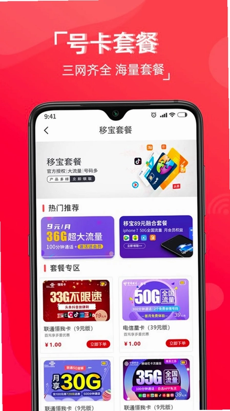 移宝网预览图