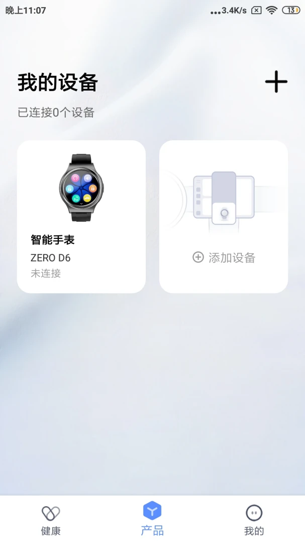 零豆Watch预览图