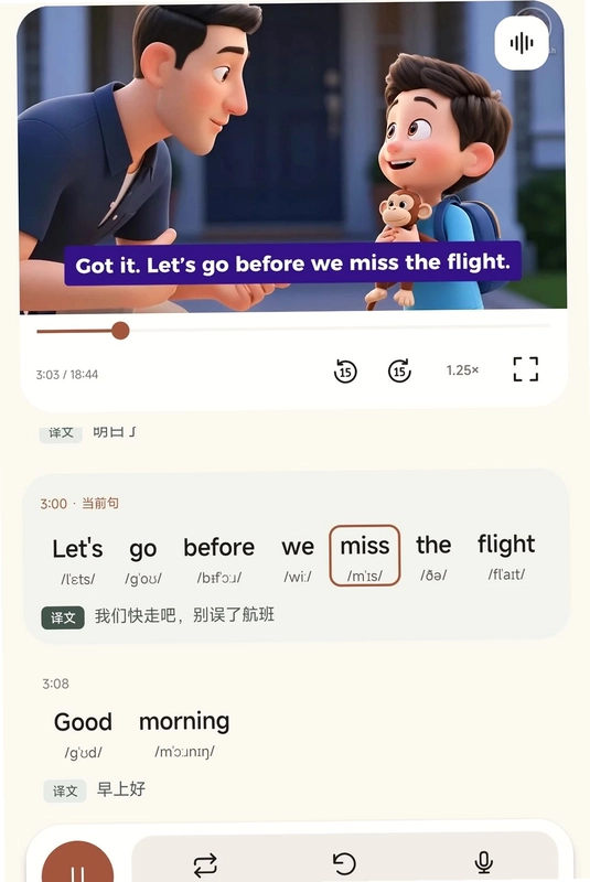 XSay预览图
