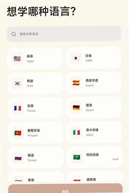 XSay预览图