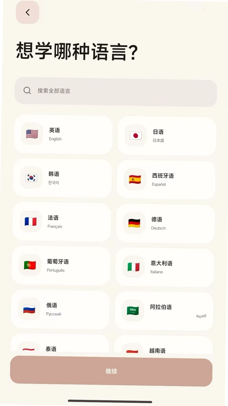 XSay预览图