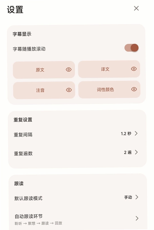 XSay预览图