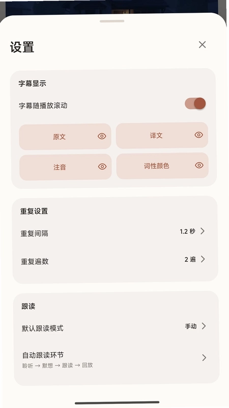 XSay预览图