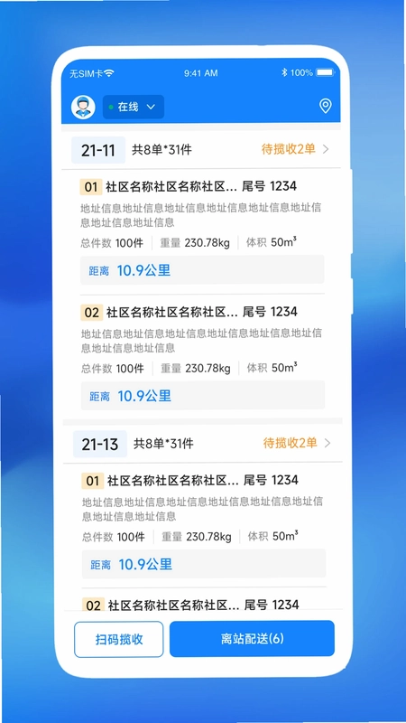 嘉达骑士预览图