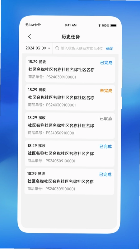 嘉达骑士预览图
