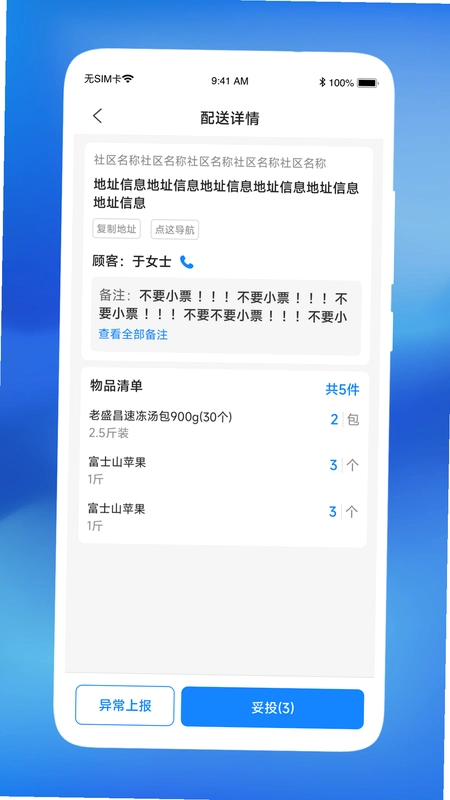 嘉达骑士预览图