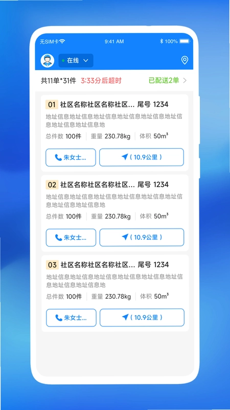 嘉达骑士预览图