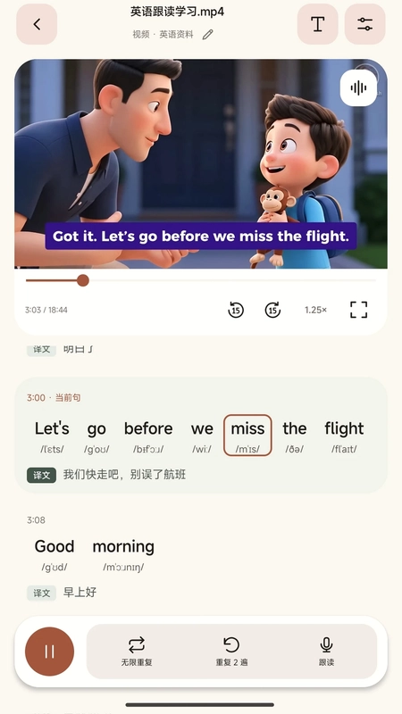 XSay预览图