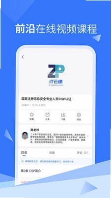 IT云课预览图