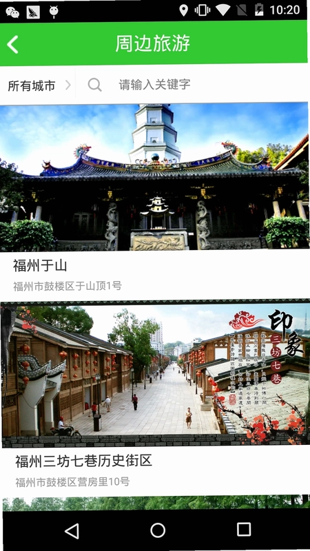 福建高速预览图