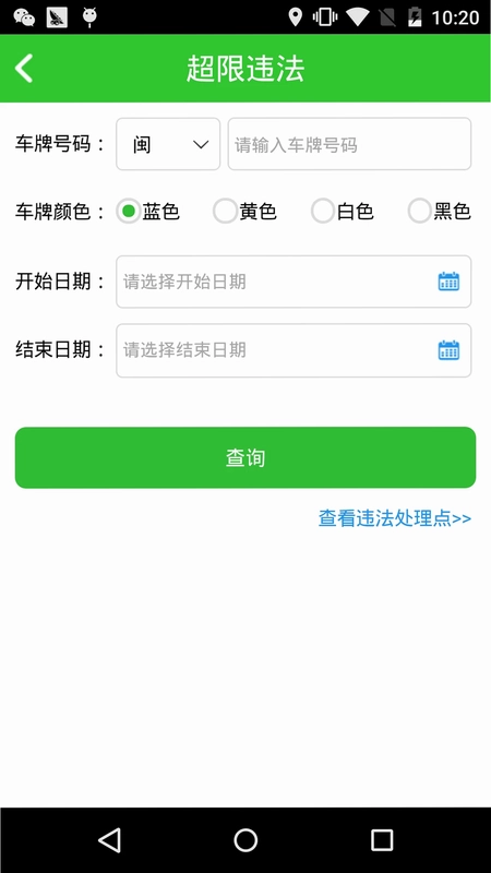 福建高速预览图