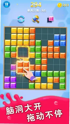 方块合合乐预览图