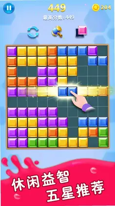 方块合合乐预览图