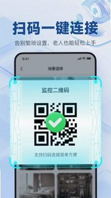 手机远程全天看家监控软件预览图