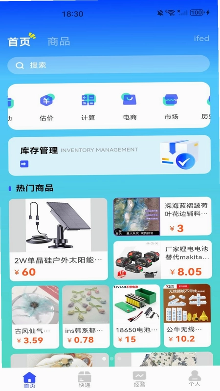 义乌批发采购商品预览图