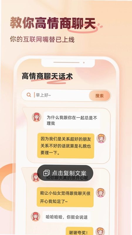 听声输入法预览图