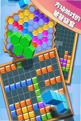 方块合合乐预览图