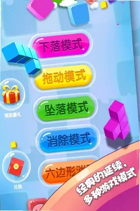 方块合合乐预览图