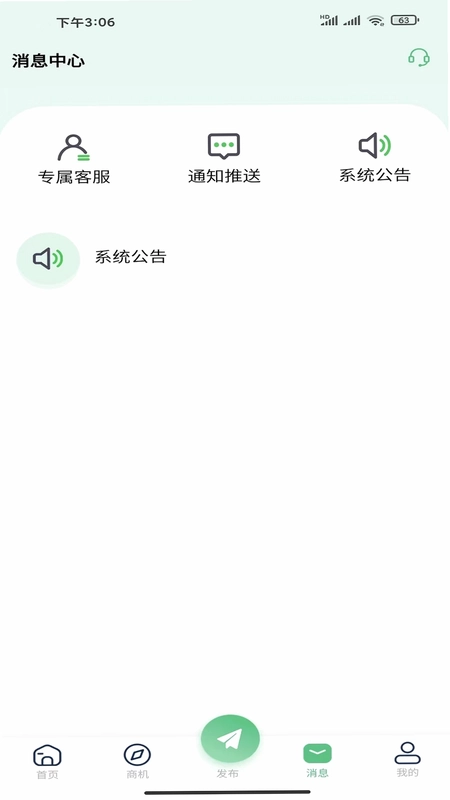 南源北客软件预览图