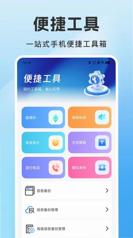 短信还原备份手机查预览图