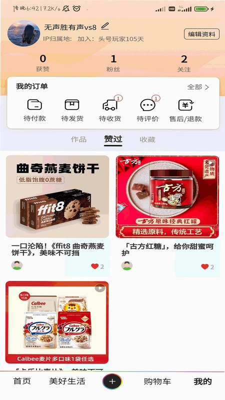 头号玩家预览图