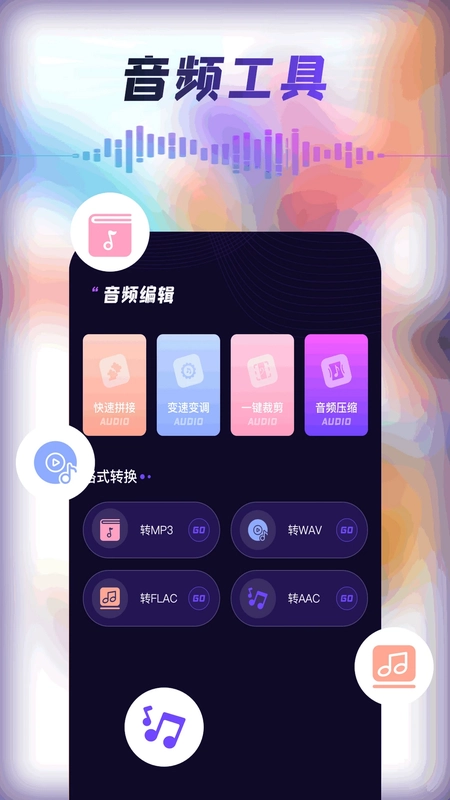 mp3tag音频编辑器预览图