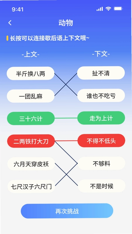 头脑智慧星软件预览图