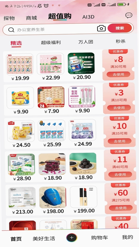 头号玩家预览图