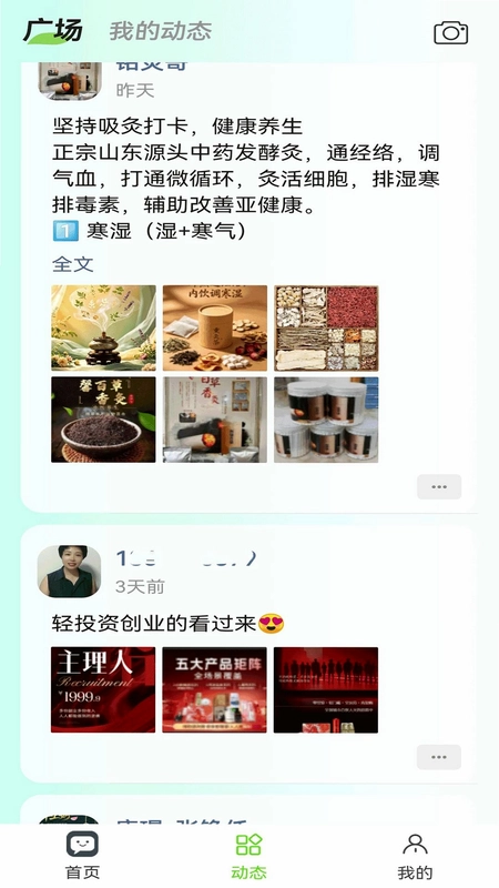 微友通聊天软件预览图