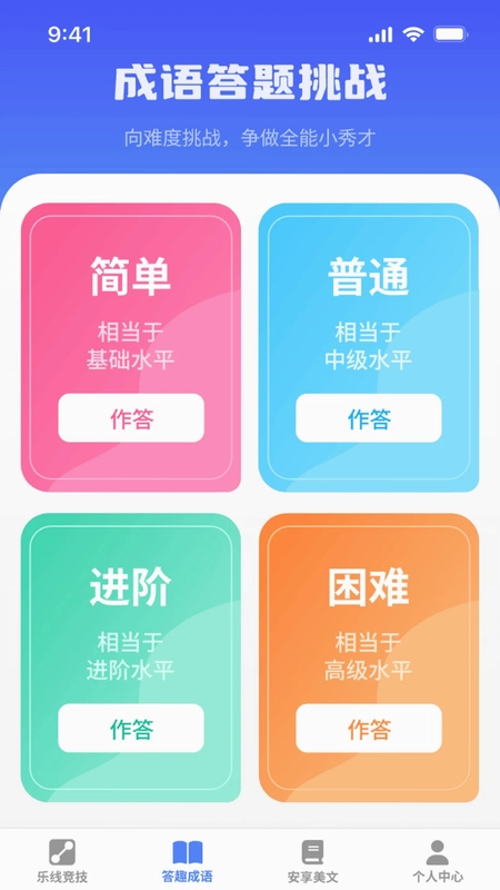 头脑智慧星软件预览图