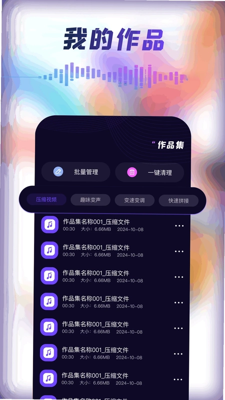 mp3tag音频编辑器预览图