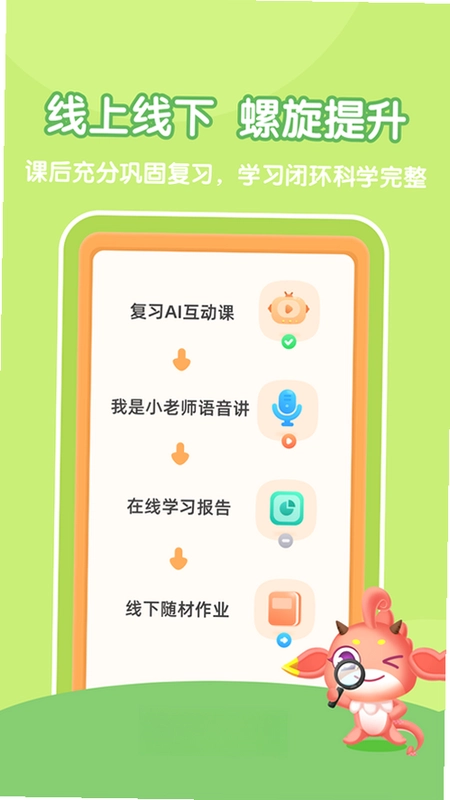 可可玩思维学生端最新版预览图