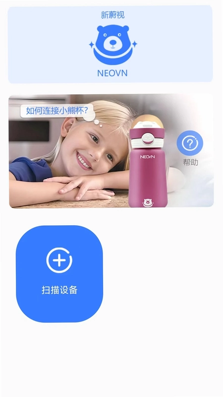 NEOVN软件预览图