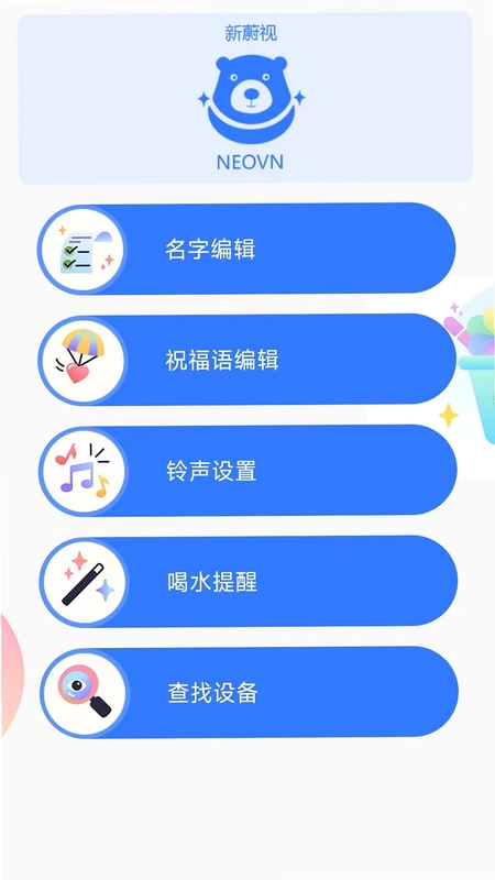 NEOVN软件预览图