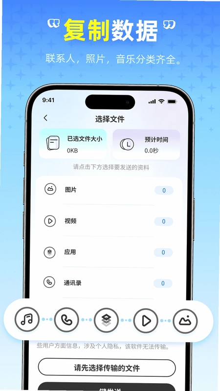 免费换机工具预览图