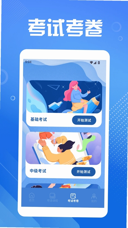 港澳翻译宝典预览图