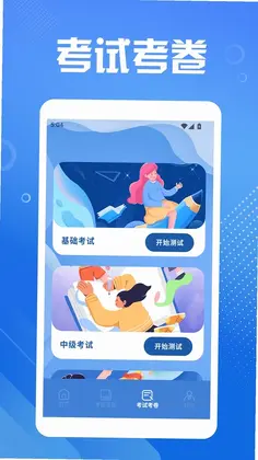 港澳翻译宝典预览图