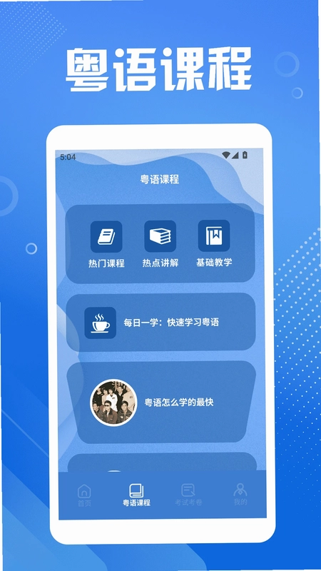 港澳翻译宝典预览图