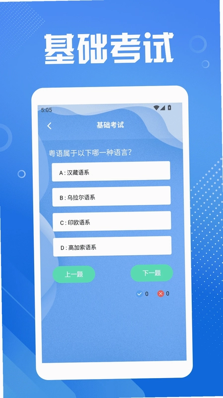 港澳翻译宝典预览图