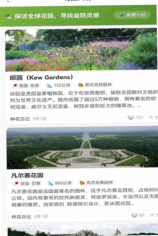 种花日记最新版预览图