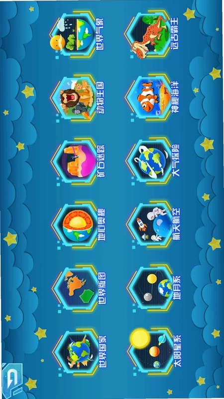 AR地图控app预览图