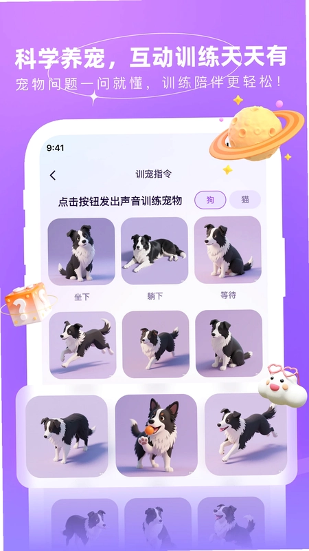 佩佩宠圈app预览图