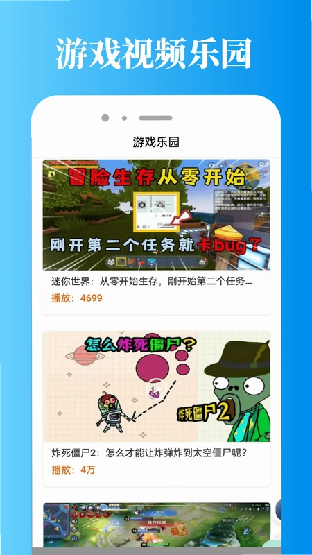 悟饭游戏厅盒预览图
