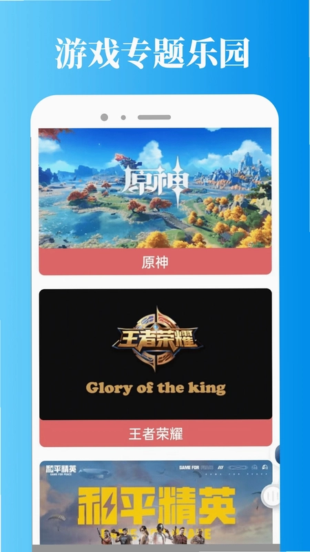 悟饭游戏厅盒预览图