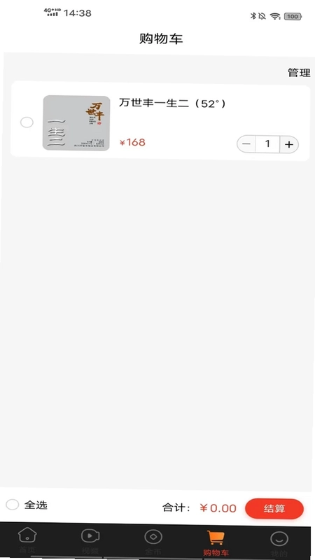 小酒马预览图