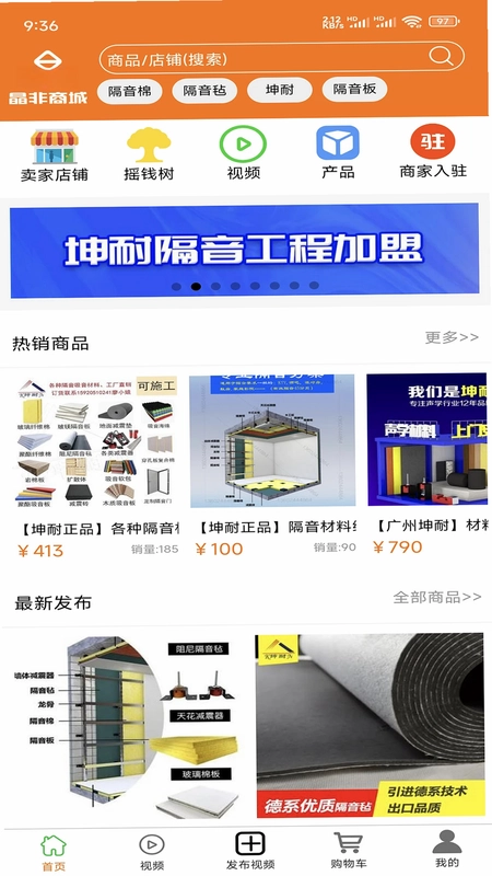 晶非商城预览图
