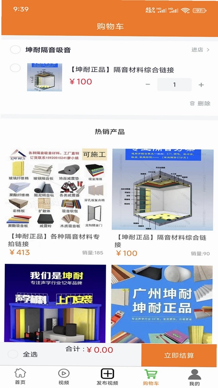 晶非商城预览图