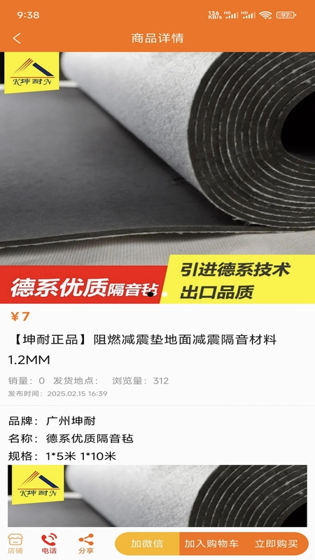 晶非商城预览图