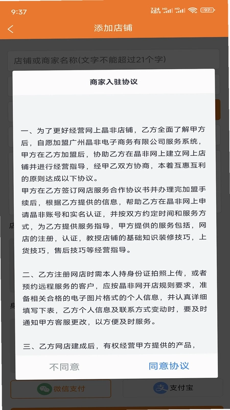 晶非商城预览图
